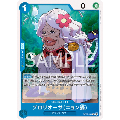 日文OPCG海贼航海王卡牌OP07蓝UC火焰花纽婆婆格罗丽欧莎啥婆婆