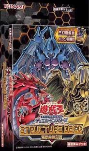 【蓝海卡牌】游戏王日文正版卡组预组SD38混沌之三幻魔港版日版