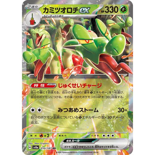 蓝海日文PTCG宝可梦卡牌朱紫太晶盛典SV8a 010 RR蜜集大蛇ex