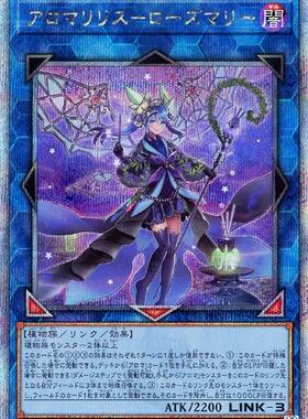 蓝海游戏王日文UR/UTR/SER/QCSER PHNI-JP050 芳香莉莉丝-迷迭香