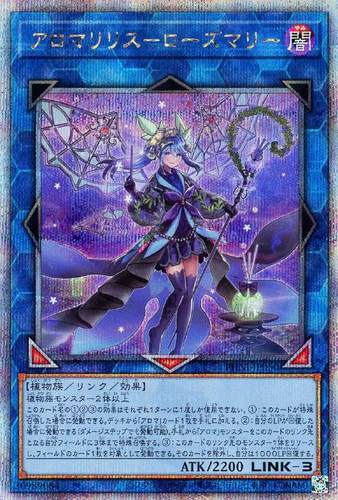 蓝海游戏王日文UR/UTR/SER/QCSER PHNI-JP050 芳香莉莉丝-迷迭香