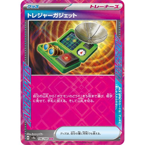日文PTCG宝可梦集换式卡牌朱紫太晶盛典ex SV8a 146 ACE 珍宝配件