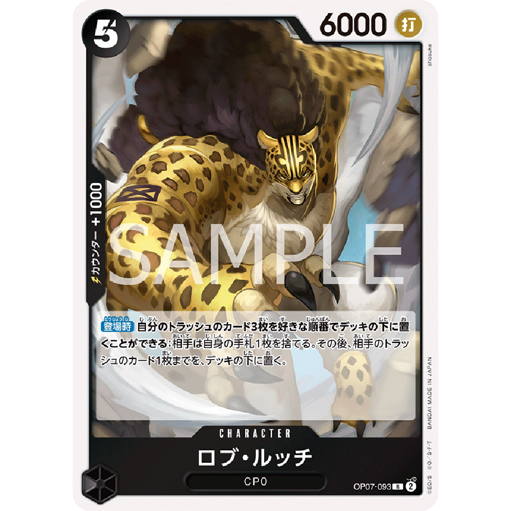 蓝海日文OPCG海贼航海王卡牌对战OP07角色黑R罗布·路奇罗布鲁兹