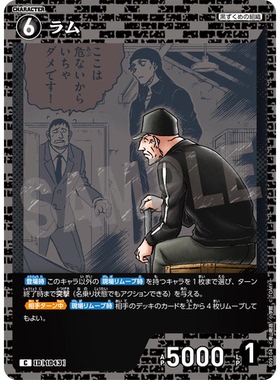 DCCG名侦探柯南TCG卡牌B09104黑C角色1043朗姆胁田兼则黑衣组织