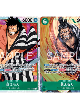 蓝海日文OPCG海贼航海王卡牌对战OP01-040角色绿SR异画锦卫门狐火