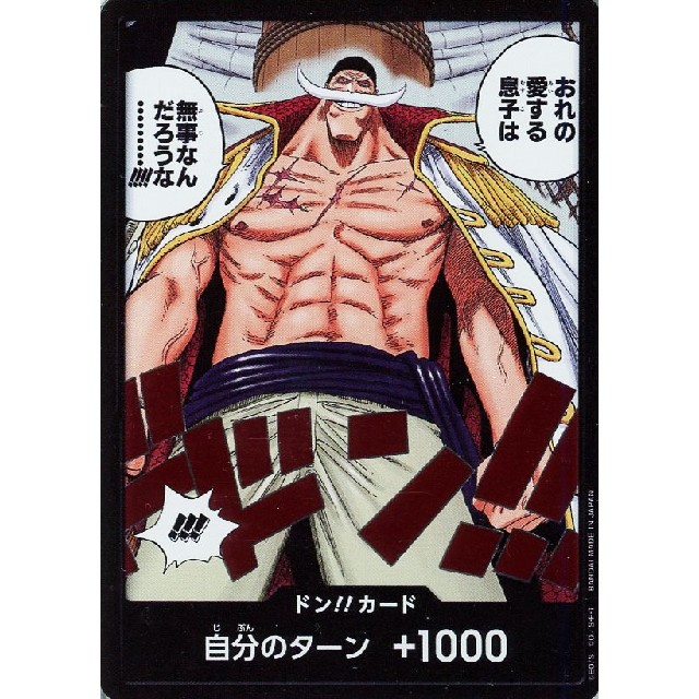 日文OPCG海贼航海王OP08两个传说漫画咚!!卡我爱的儿子应该没事吧