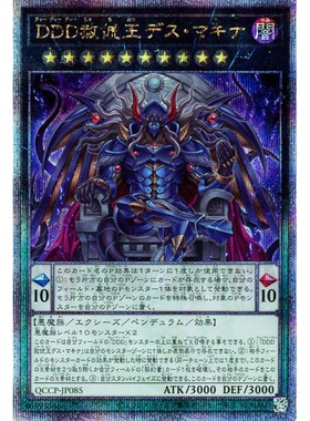 游戏王UR/UTR/SER/白碎PSER/金碎QCSER QCCP DDD赦俿王死亡机降神