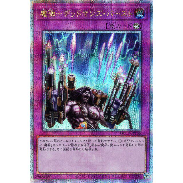 蓝海游戏王SR/SER/金碎QCSER QCCP BB01 魔弹-死者连发 亡者爆击
