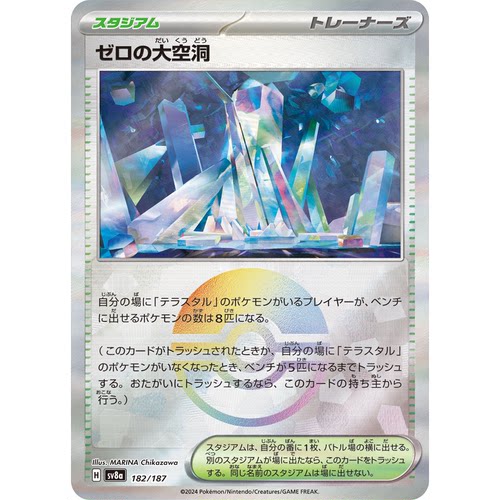 蓝海日文PTCG宝可梦集换式卡牌朱紫SV8a MEGA系列M2a 零之大空洞