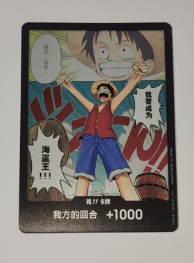 蓝海卡牌简中OPCG海贼王航海王卡牌对战OP01漫画咚!!卡路飞OPC-01