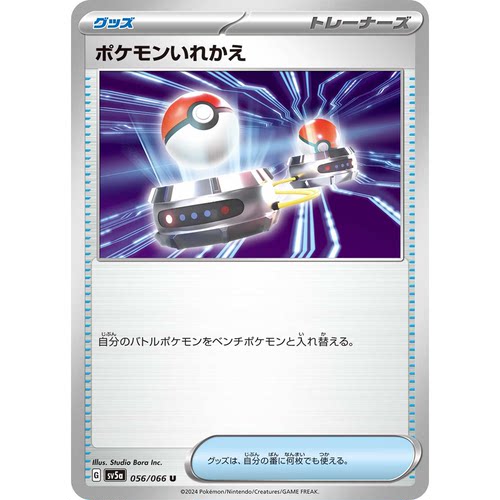 蓝海日文PTCG宝可梦集换式卡牌朱紫 SV5a SV9a U 宝可梦交替