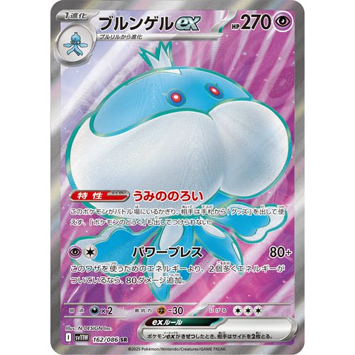 蓝海日文PTCG宝可梦集换式卡牌纯白闪焰 SV11W 162 SR 胖嘟嘟ex