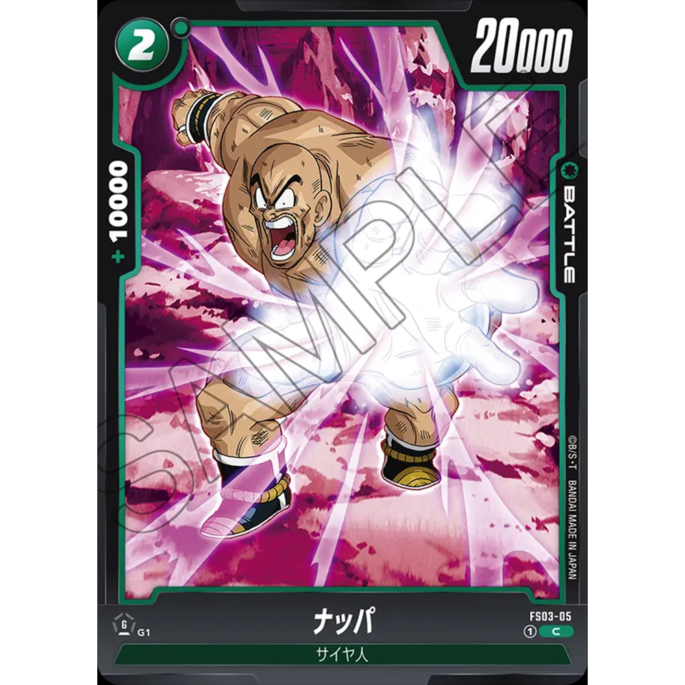蓝海日文DB FW龙珠融合世界FS03-05 绿C战斗BATTLE卡 那巴拿帕