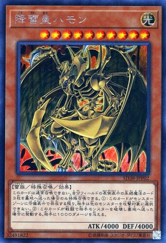 蓝海卡牌游戏王三幻魔降雷皇哈蒙