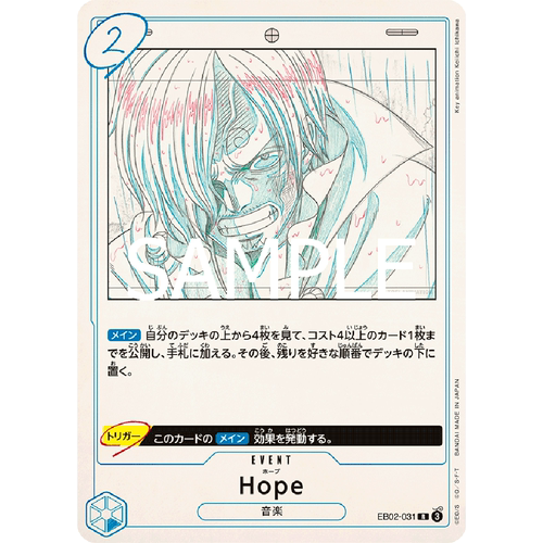 蓝海OPCG海贼王航海王卡牌对战EB02-031 事件蓝R Hope 希望