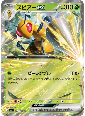 蓝海日文PTCG宝可梦集换式卡牌MEGA忍者飞旋M4 003 RR 大针蜂ex