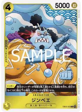 蓝海OPCG海贼王航海王卡牌对战EB02-055角色黄R甚平