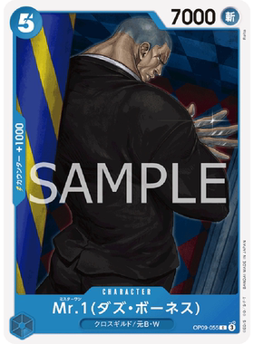 蓝海日文OPCG海贼航海王卡牌OP09-055蓝C Mr.1达兹波尼斯波涅斯