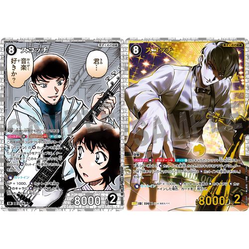 DCCG名侦探柯南TCG卡牌B10086黑SR/SRP 1141异画苏格兰诸伏景光