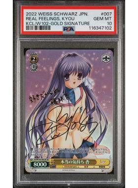 PSA10日文WS黑白双翼Key all-star Kcl/W102 SP 真实的想法藤林杏