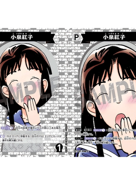 日文DCCG名侦探柯南TCG卡牌B07027P白C/CP伙伴P067大图闪小泉红子