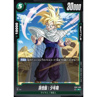 藍海日文DB 089綠R戰斗BATTLE卡孫悟飯少年期 FW龍珠融合世界FB01