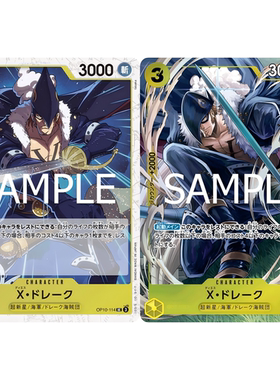 蓝海OPCG海贼王航海王卡牌对战OP10-114角色黄UC异画X·德雷克