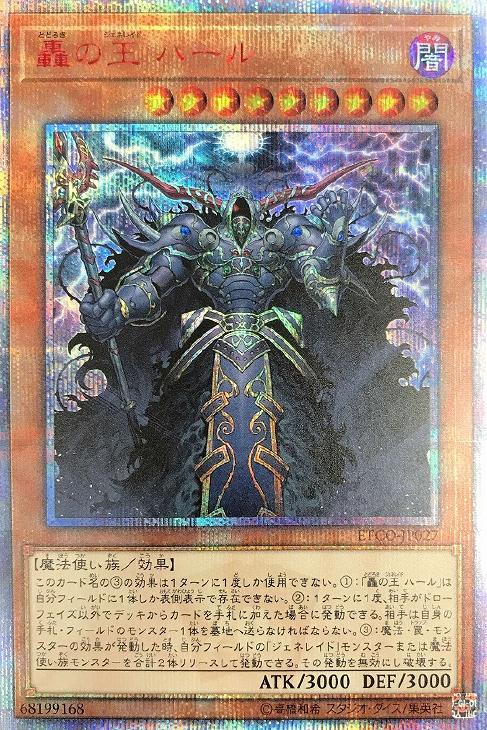 蓝海卡牌游戏王日文SR/SER/红碎20SER ETCO-JP027 轰界王战哈尔王