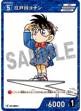 蓝海日文DCCG名侦探柯南卡牌游戏B01008蓝R角色卡0004江户川柯南
