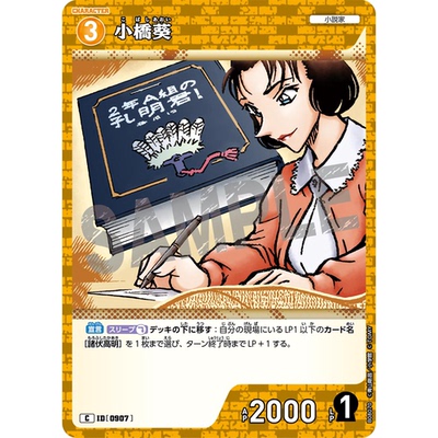 蓝海DCCG名侦探柯南TCG卡牌游戏B08070黄C角色0907小桥葵