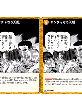 日文DCCG名侦探柯南卡牌游戏B03103P黄C/CP剧情卡0356调皮的5人组