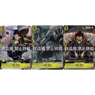 简中OPCG海贼航海王卡牌对战OP04-100黄R异画卡彭班吉卡波涅培基