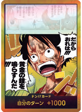 OPCG海贼航海王卡牌OP15神之岛的冒险漫画金咚!!卡蒙奇·D·路飞