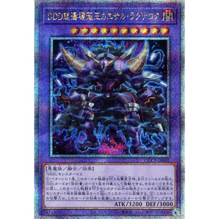 蓝海游戏王日文SR/SER/金碎QCSER QCCP DDD怒涛坏薙王恺撒末日神