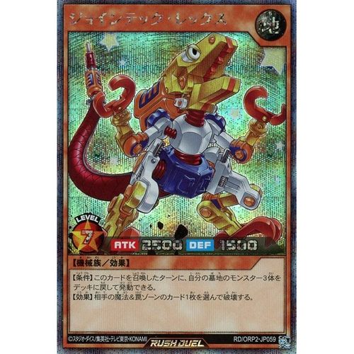 蓝海游戏王RD日文N/SER RD/ORP2-JP059 接合科技霸王龙