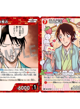 DCCG名侦探柯南TCG卡牌游戏B07068红R/RP角色卡0797异画羽田秀吉