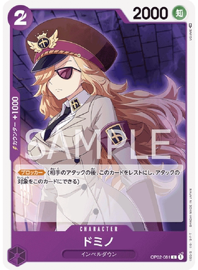 蓝海日文OPCG海贼王航海王卡牌对战OP02-081角色紫C多米诺