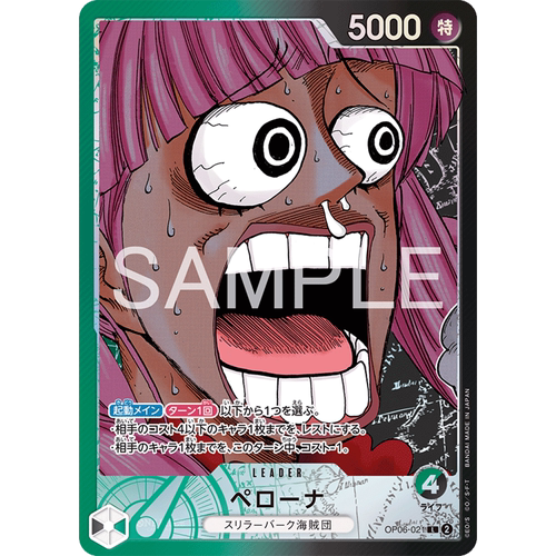 蓝海OPCG海贼航海王卡牌OP06-021领袖绿黑L异画佩罗娜BASE SHOP
