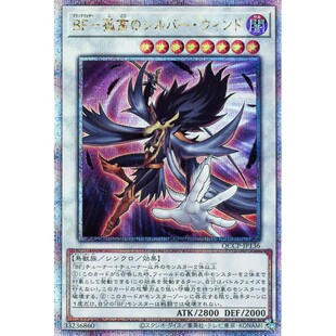 蓝海游戏王SR/SER/金碎QCSER QCCP BF 黑羽-孤高之银风鸦 黑羽龙