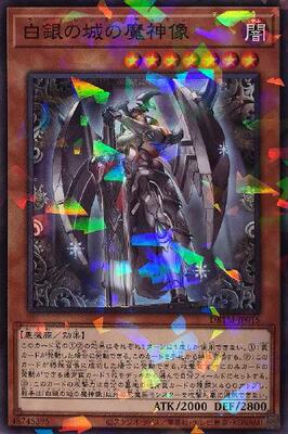 游戏王日文N/NPR DBTM-JP015 白银之城的魔神像 拉比林斯迷宫