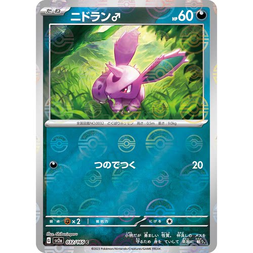 蓝海日文PTCG宝可梦集换式卡牌朱紫151 SV2a 032 尼多朗