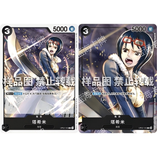 简中OPCG海贼王航海王卡牌对战OP02-105角色黑C特典塔希米达斯琪
