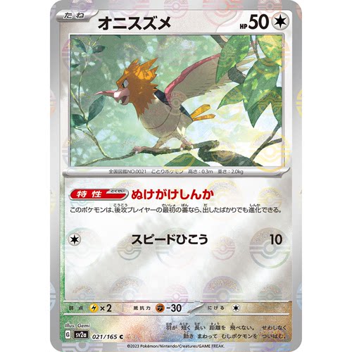 蓝海日文PTCG宝可梦集换式卡牌朱紫151 SV2a 021 烈雀