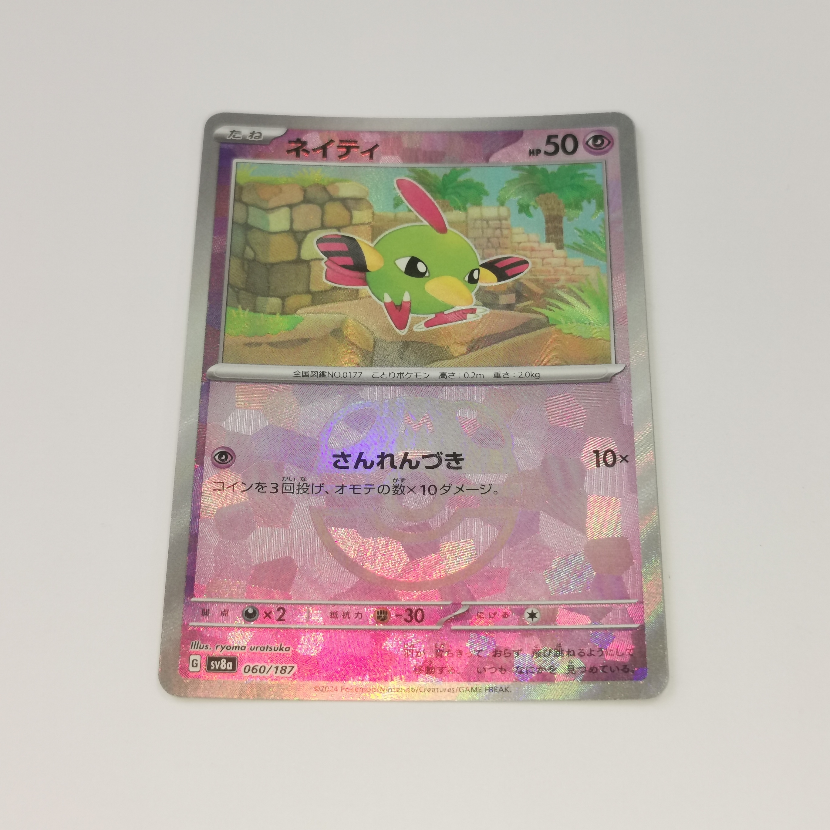 蓝海日文PTCG宝可梦集换式卡牌朱紫太晶盛典ex SV8a 060 天然雀