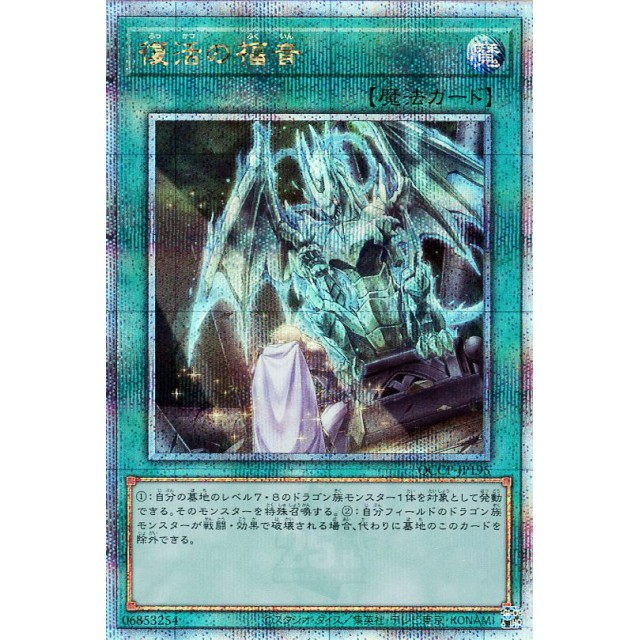 蓝海卡牌游戏王日文N/SR/CR/SER/金碎QCSER QCCP 复活之福音