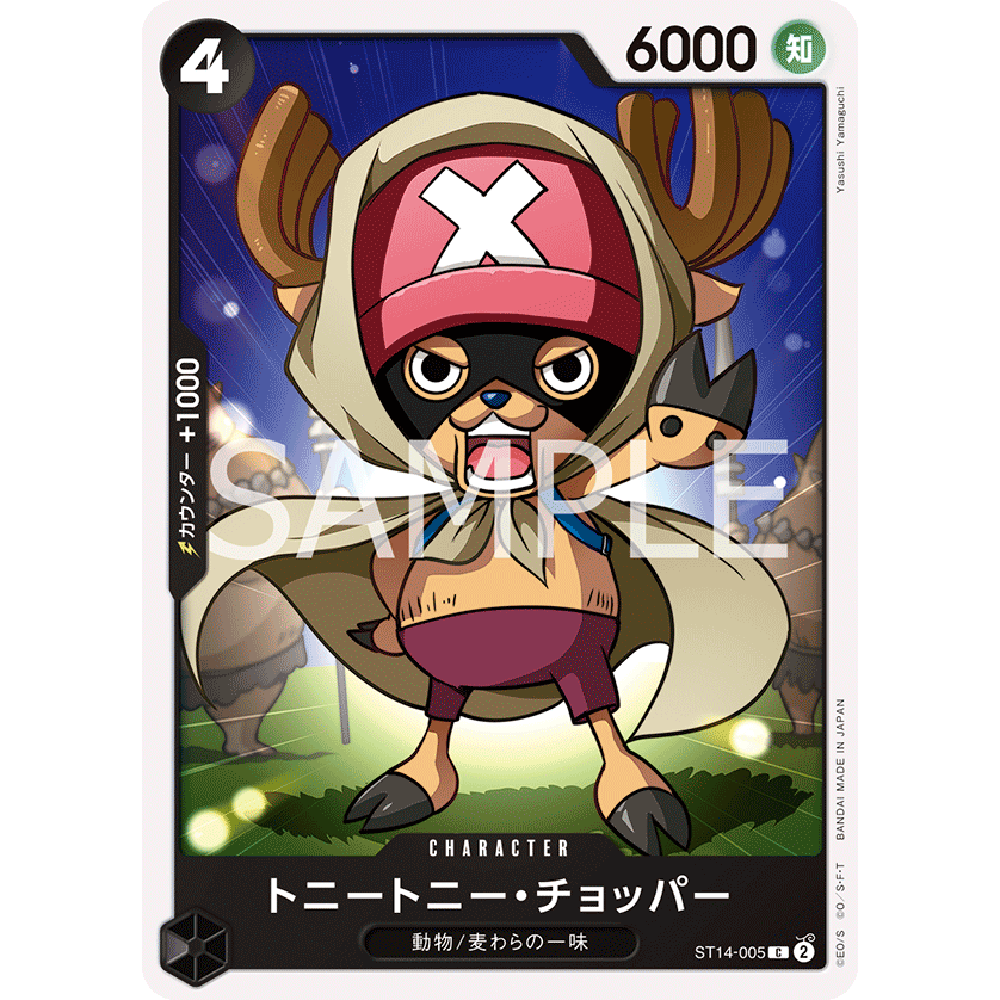 蓝海日文OPCG海贼航海王卡牌对战ST14-005角色黑C托尼托尼·乔巴