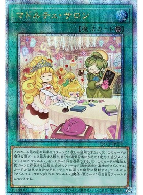 游戏王R/SR/SER/金碎QCSER ETCO QCCP BB01 魔幻魔偶甜点沙龙教室