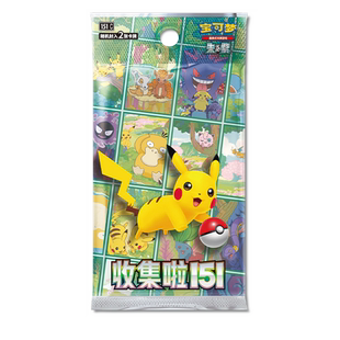 蓝海简中PTCG宝可梦集换式卡牌朱紫肯德基联名活动包收集啦151