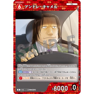 日文DCCG名侦探柯南卡牌游戏B01070红C角色卡0060安德雷·卡迈尔
