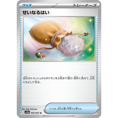 蓝海日文PTCG宝可梦集换式卡牌朱紫SV9a MEGA系列 M2a 圣灰
